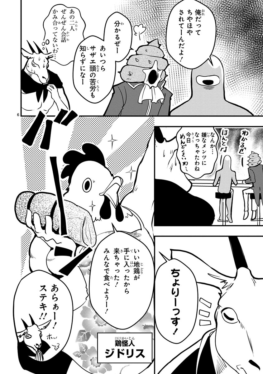 「俺とヒーローと魔法少女」より。