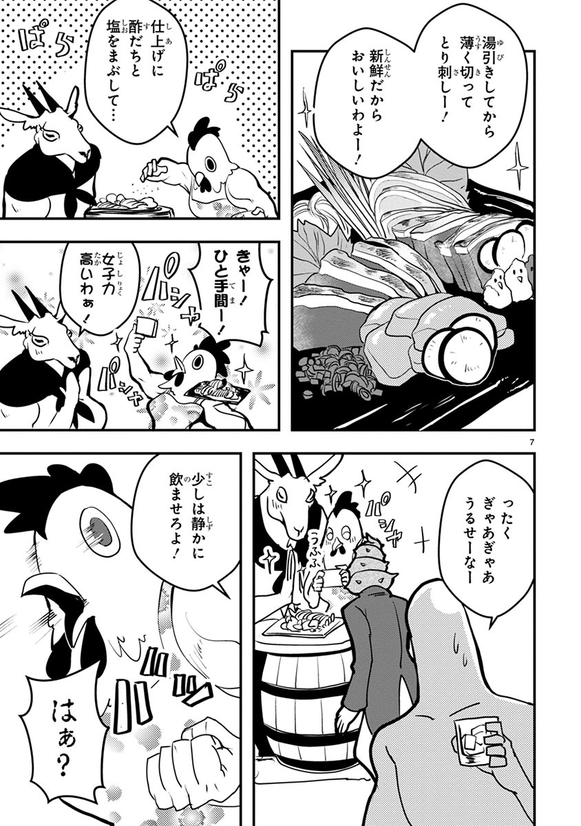 「俺とヒーローと魔法少女」より。