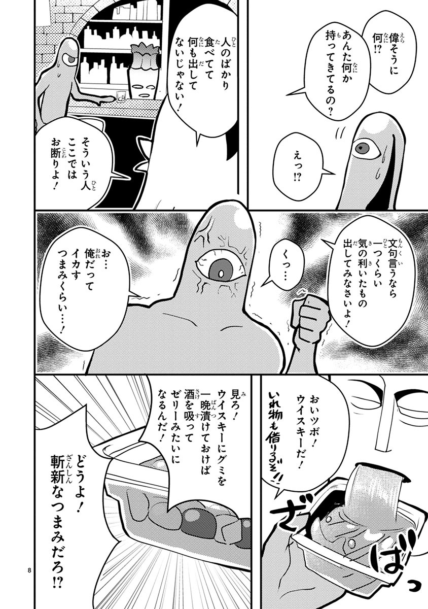 「俺とヒーローと魔法少女」より。