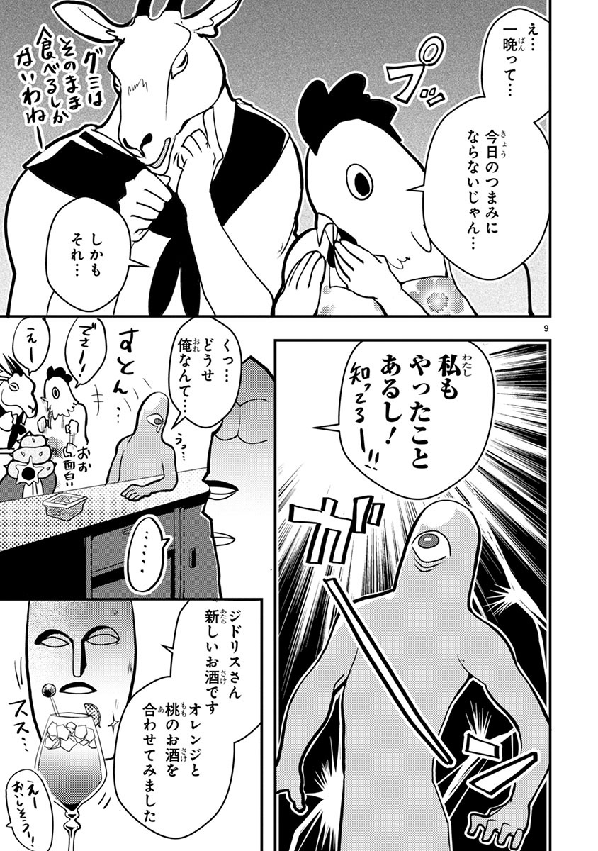 「俺とヒーローと魔法少女」より。