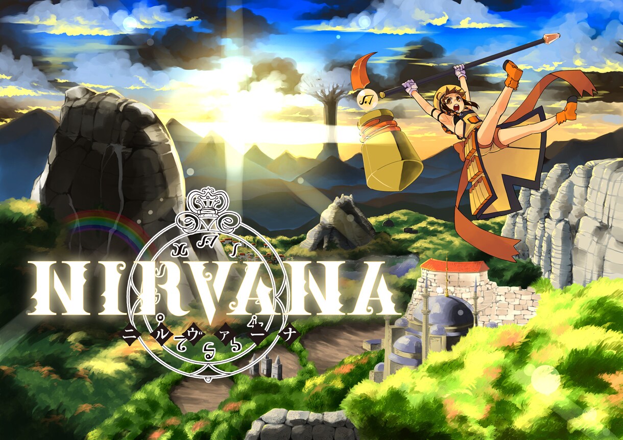 「NIRVANA-ニルヴァーナ-」カラーカット