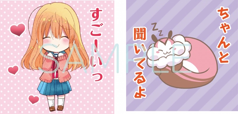 相づちスタンプ画像
