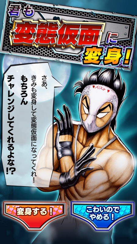 アイコン作成ページのキャプチャ。(c)あんど慶周/集英社