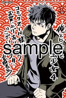 COMIC ZINにて配布される購入特典のサンプル。