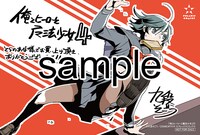 とらのあなにて配布される購入特典のサンプル。