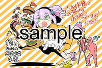 アニメイトにて配布される購入特典のサンプル。