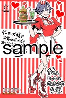 ゲーマーズにて配布される購入特典のサンプル。