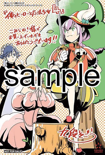 こみらの！参加書店にて配布される購入特典のサンプル。