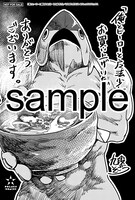 複数の書店にて配布される購入特典のサンプル。