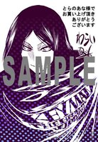 「KEYMAN」11巻のとらのあな特典。