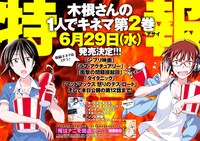 「マッドマックス 怒りのデス・ロード」×「木根さんの1人でキネマ」トークショー＆サイン会コラボ上映の告知ビジュアル。