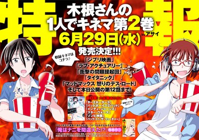 「マッドマックス 怒りのデス・ロード」×「木根さんの1人でキネマ」トークショー＆サイン会コラボ上映の告知ビジュアル。