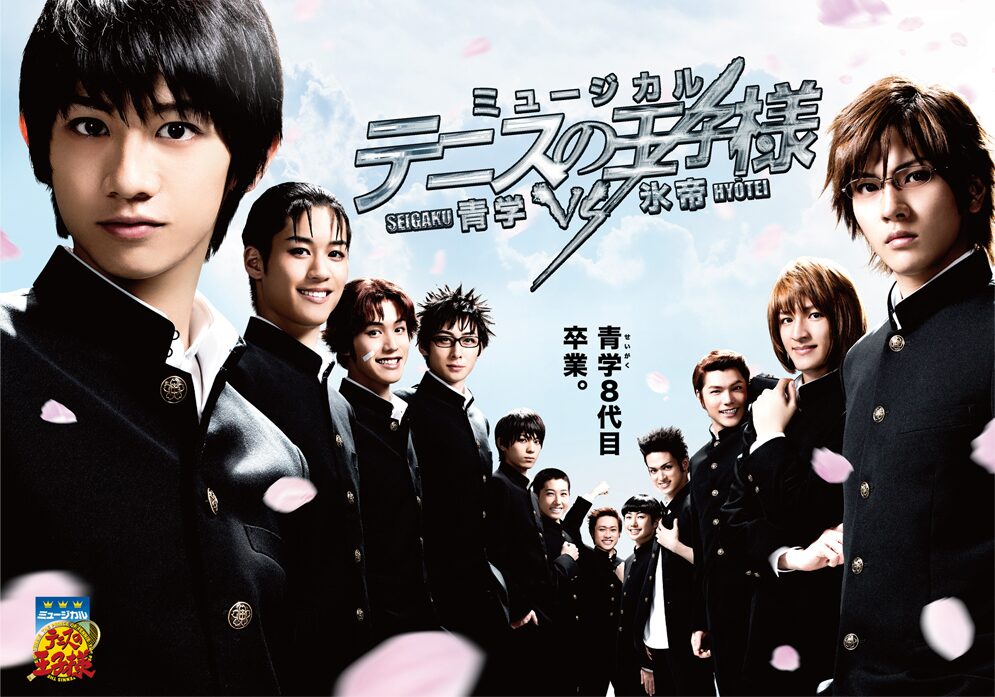 ミュージカル テニスの王子様 青学vs氷帝の上海公演が急遽決定 Vip席も ステージナタリー