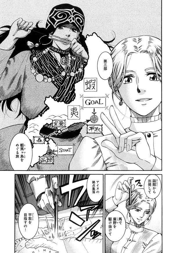 「ふしぎの国のバード」2巻より。