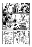 「ふしぎの国のバード」2巻より。