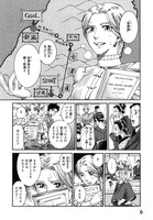 「ふしぎの国のバード」2巻より。