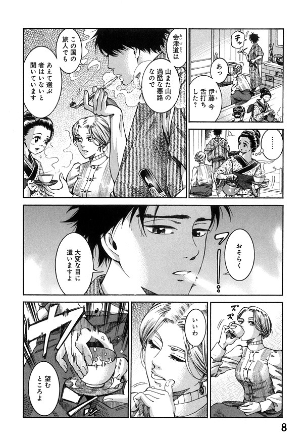 「ふしぎの国のバード」2巻より。