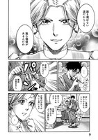 「ふしぎの国のバード」2巻より。