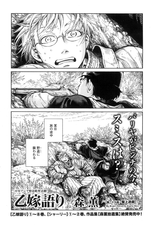 エマ全11巻 シャーリー全2巻 乙嫁語り全14巻 拾遺集 まとめセット 森薫 森薫『乙嫁語り』『エマ』『シャーリー』Kindle版がポイント還元