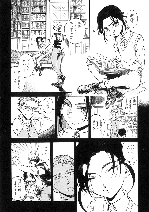 「首花は咲きゆく」1巻より。