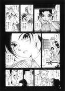 「首花は咲きゆく」1巻より。