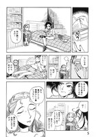 「首花は咲きゆく」1巻より。