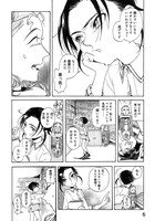 「首花は咲きゆく」1巻より。