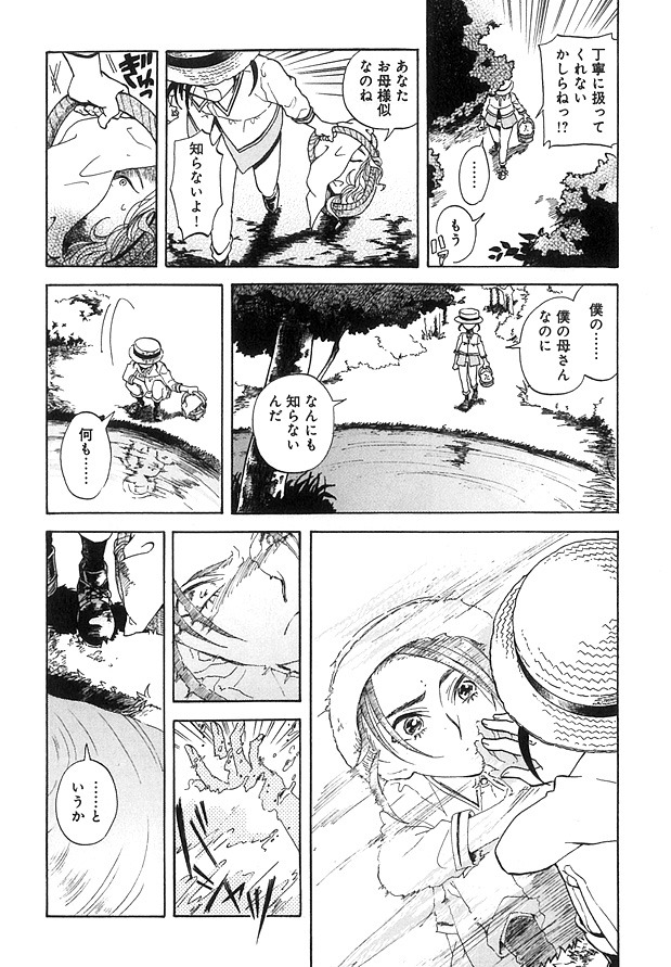 「首花は咲きゆく」1巻より。