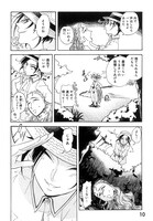 「首花は咲きゆく」1巻より。