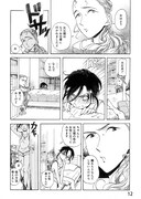 「首花は咲きゆく」1巻より。