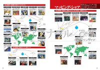 「シャア・アズナブル×ぴあ」の中面。