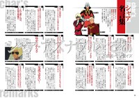 「シャア・アズナブル×ぴあ」の中面。