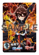 「双星の陰陽師 陰陽五行カードコレクション」の1枚。