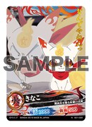 「双星の陰陽師 陰陽五行カードコレクション」の1枚。