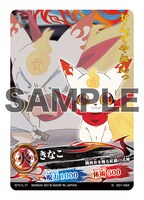 「双星の陰陽師 陰陽五行カードコレクション」の1枚。