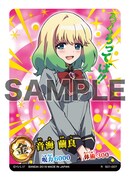 「双星の陰陽師 陰陽五行カードコレクション」の1枚。