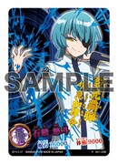 「双星の陰陽師 陰陽五行カードコレクション」の1枚。