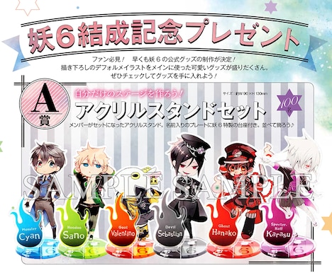 誌面ではアクリルスタンドセットのほか、トートバッグ＆缶バッジセットやステンレスボトルなどのプレゼント企画も実施されている。(c)YN/M/MT/A/I/MS/SQEX