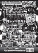 近代麻雀STOREの商品ラインナップ。