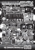 近代麻雀STOREの商品ラインナップ。