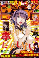 週刊少年サンデー25号