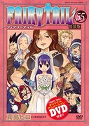 「FAIRY TAIL」55巻特装版