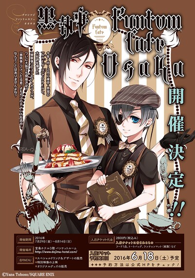「黒執事 Funtom Cafe Osaka」ビジュアル
