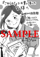 こみらの！提携書店にて配布される特典のサンプル。