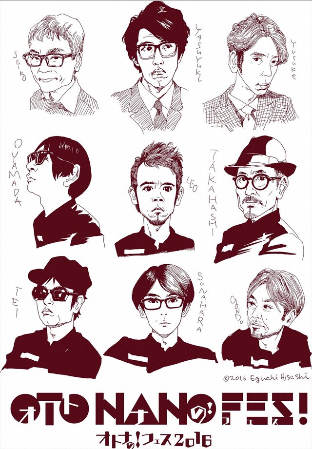 江口寿史による「オトナの！フェス OTO-NANO FES! 2016」出演者のイラスト。
