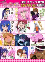 「てーきゅう」LINEスタンプ第2弾サンプル。