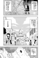 「姫じゃなければ殴ってる」第1話より。