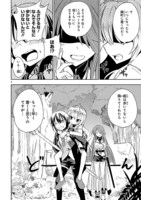 「姫じゃなければ殴ってる」第1話より。