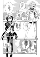 「姫じゃなければ殴ってる」第1話より。