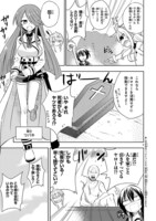 「姫じゃなければ殴ってる」第1話より。